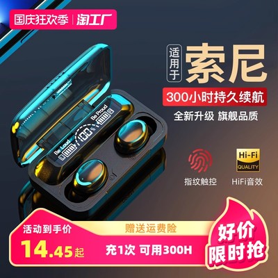 当前网购流行产品