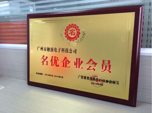 触控产品选购指南:如何辨别优劣与靠谱厂家